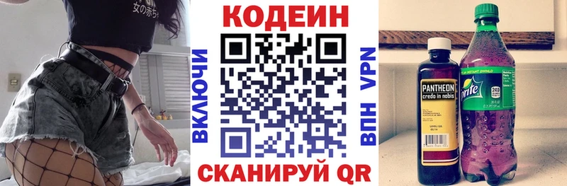 Codein напиток Lean (лин)  даркнет какой сайт  Шуя 