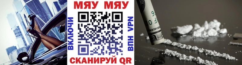 МЯУ-МЯУ 4 MMC  купить наркоту  Шуя 